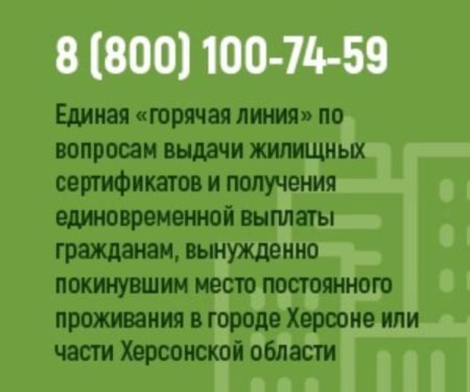 Горячая линия 8-800-100-74-59